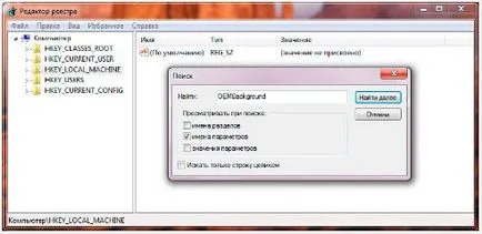 Cum de a schimba ferestrele de bun venit ecran de 7 cele mai bune moduri!