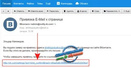 Cum se schimbă de e-mail pentru a contacta