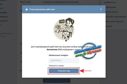 Cum se schimbă de e-mail pentru a contacta