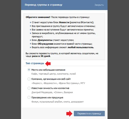 Deoarece grupul VKontakte face o pagină publică