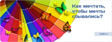 Cum sa visezi ca vis devenit realitate (vise) Cum să vis acest vis devenit realitate