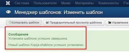 Cum se copiază un joomla șablon 3, pentru a crea un site cu joomla 3 (à la carte) Cum de a copia joomla șablon 3, pentru a crea un site cu joomla 3