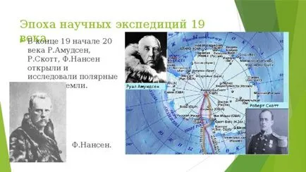 Pe măsură ce oamenii descoperi lumea (prezentare geografiei ca pe oameni să descopere lumea.) Pe măsură ce oamenii descoperă lumea