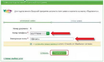 Cum să cumpărați un „mulțumesc“ cadou de la Sberbank (scor este egal cu rubla) Cum să cumpărați un „mulțumesc“ cadou de la Sberbank