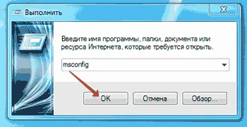 Cum de a intra în laptop-ul în modul de siguranță - totul despre calculatoare