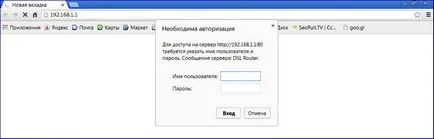 Cum se schimba parola de pe modem
