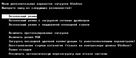 Cum de a intra în laptop-ul în modul de siguranță - totul despre calculatoare