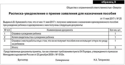 Cum de a acumula beneficii la naștere în 2017 (în timpul) Cum de a acumula beneficii pentru nașterea copilului în 2017