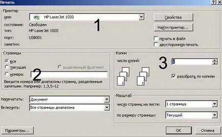 Ca foaia de imprimare cu două fețe