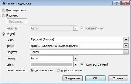Cum de a pune textul pe textul într-o instrucțiune Word (text suprapus text) Cum de a pune textul pe textul într-o instrucțiune Word