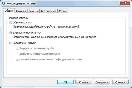 Cum de a intra în laptop-ul în modul de siguranță - totul despre calculatoare