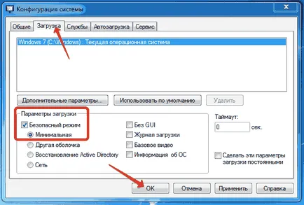 Cum de a intra în laptop-ul în modul de siguranță - totul despre calculatoare