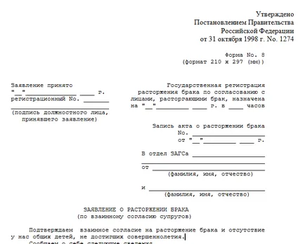 Cum să scrie și să depună o cerere de divorț la instanța de judecată (probă) (cerere) Cum să scrie și să depună o cerere de divorț la instanța de judecată (probă)