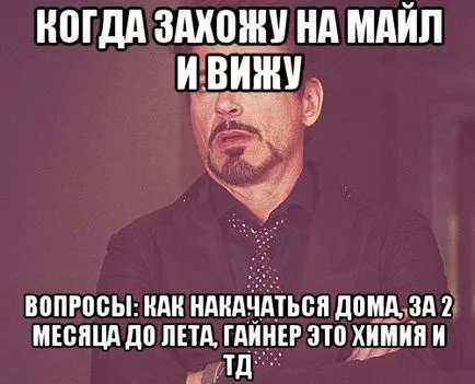 Cum de a construi în ultima lună, blogul Maksa Obuhova, formare competentă de la A la Z (pompat în sus) Cum de a construi în ultima lună, blogul Maksa Obuhova, formare competentă de la A la Z