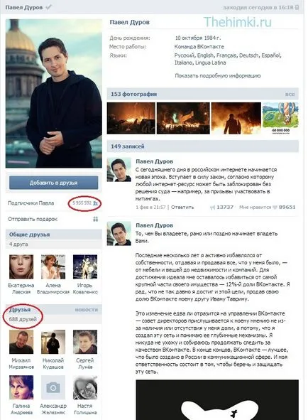 Câștigați 10.000 de prieteni Vkontakte libere (limite Vkontakte) Câștigați 10.000 de prieteni VKontakte gratuit