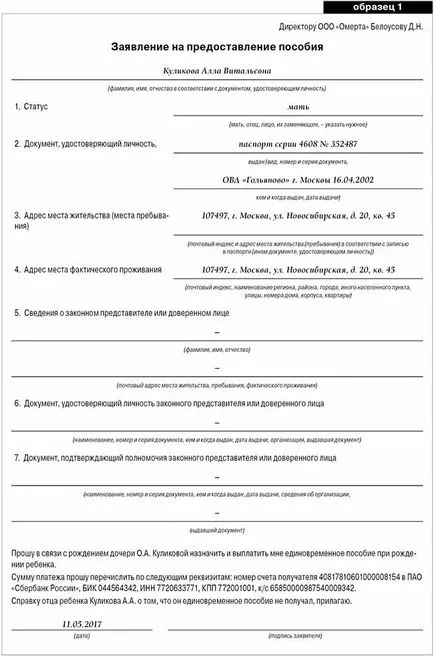 Cum de a acumula beneficii pentru nașterea copilului în 2017 (de exemplu) Cum de a acumula beneficii pentru nașterea copilului în 2017