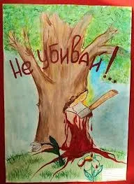Cum de a desena un poster pe tema - să aibă grijă de plante!