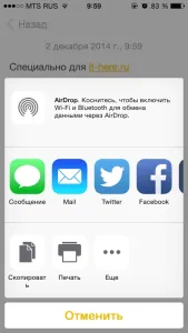 Cum se configurează AirPrint pe Windows 7, 8 ios, 7, iPhone, iPad (iPad) Cum se configurează AirPrint pe Windows 7, 8 ios, 7, iPhone, iPad
