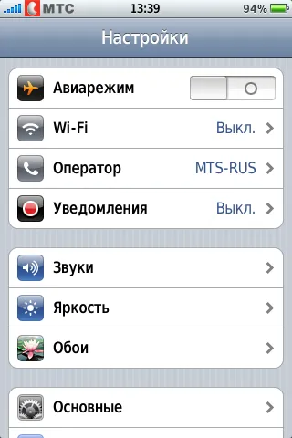 Cum se configurează Wi-Fi de pe iPhone, iPad și iPod Touch (iPad) Cum se configurează Wi-Fi de pe iPhone, iPad și iPod Touch