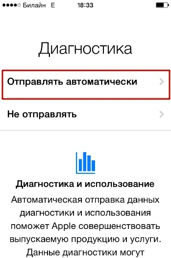 Cum se configurează 5s iPhone la prima pornire (modul de înregistrare iPhone) Cum se configurează 5s iPhone, atunci când prima pornire