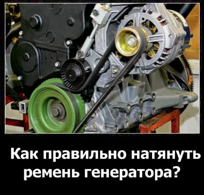 Cum de a trage ghidul de centura generatorului cu video (tragere) Cum de a trage ghidul de centura generatorului cu video