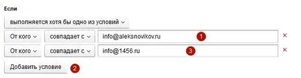 Cum se configurează filtrele de servicii e-mail (reguli configurat pentru a primi e-mail) Cum se configurează filtrele de servicii de e-mail
