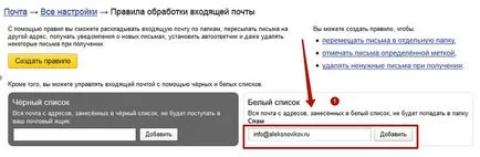 Cum se configurează filtrele de servicii e-mail (configurați reguli primire) Cum se configurează filtrele de servicii de e-mail