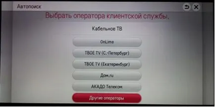 Cum se configurează un televizor digital