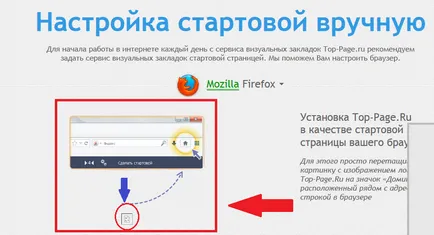 Cum de a crea marcaje vizuale în firefox mozilla (vizual) Cum de a crea marcaje vizuale în mozilla firefox