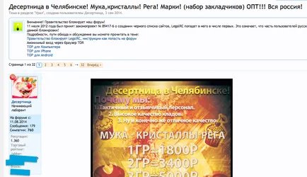Ca narkobarygi locul de muncă prin intermediul internetului (medicamente) Ca narkobarygi de lucru prin intermediul internetului