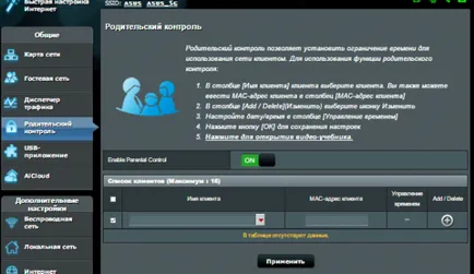 Cum pot configura manual router pe exemplu RT-N12 ASUS d1 - faqpc - simplu la complex (router) Cum pot configura manual router pe exemplu asus-RT N12 d1 - faqpc - simplu la complex