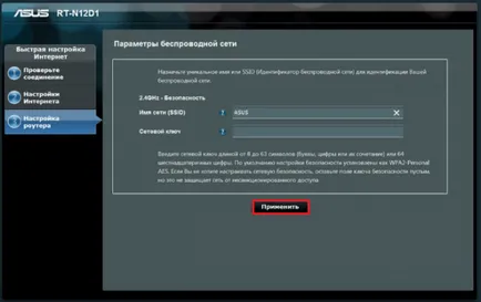 Cum pot configura manual router pe exemplu RT-N12 ASUS d1 - faqpc - simplu la complex (router) Cum pot configura manual router pe exemplu asus-RT N12 d1 - faqpc - simplu la complex