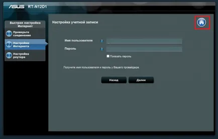 Cum pot configura manual router pe exemplu asus-RT N12 d1 - faqpc - simplu la complex (RT-N12) Cum pot configura manual router pe exemplu asus-RT N12 d1 - faqpc - simplu la complex