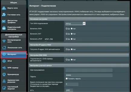 Cum pot configura manual router pe exemplu RT-N12 ASUS d1 - faqpc - simplu la complex (router) Cum pot configura manual router pe exemplu asus-RT N12 d1 - faqpc - simplu la complex