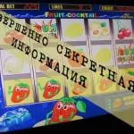 Cum să bată slot machines - cea mai eficientă strategie