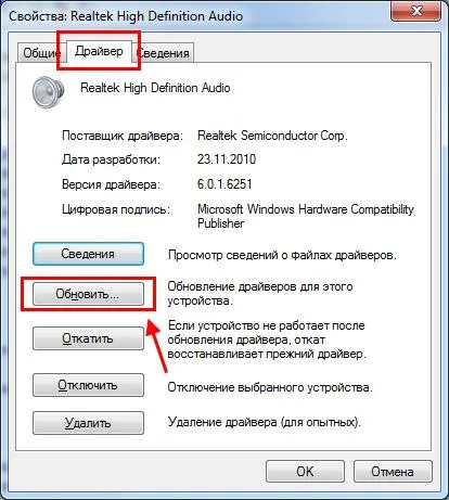 Cum de a găsi și de a instala driverele 5 moduri