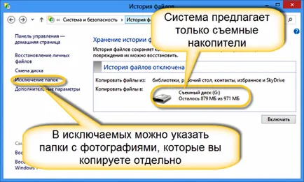 Cum de a găsi fișierele șterse și de a recupera repede și frumos