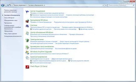 Cum să actualizeze ferestrele și programele instalate (verificați pentru actualizări) Cum să actualizeze ferestrele și programele instalate