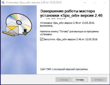 Cum de a actualiza spu_orb, ajutor de calculator Ufa (update) Cum de a actualiza spu_orb, calculator de ajutor Ufa