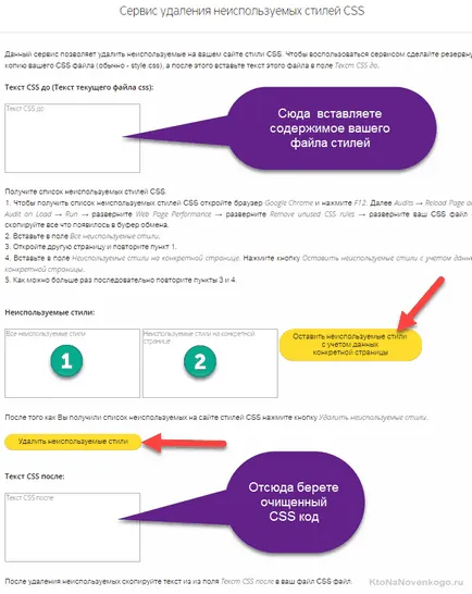Cum de a găsi și a șterge stilurile de linii neutilizate (selectoare suplimentare) în fișierul css al site-ului dvs., (găsi) Cum de a găsi și a șterge stiluri de linii neutilizate (selectoare suplimentare) în fișierul css site-ul dvs.,