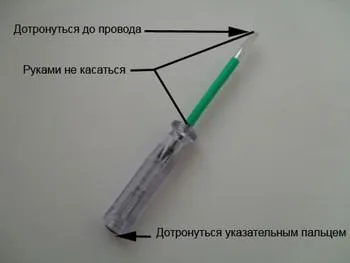 Cum de a determina faza zero, și - indicator șurubelnița, multimetru, tester, și fără instrumente