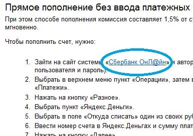 Cum să plătească pentru Yandex bani