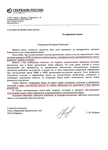 Cum să plătească pentru instrucțiunile site-ului primire pentru utilizatori - Editors Choice - educație, (site-ul) Cum să plătească pentru o confirmare de primire la manualul de utilizare al site-ului - Alegerea editorului - educație,