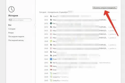 Cum de a șterge istoricul Yandex - o descriere detaliată (poveste) Cum de a șterge istoricul Yandex - detalii