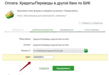 Cum de a plăti pentru banca de credit alfa, prin banca de economii on-line (de credit) Cum să plătească pentru banca de credit alfa, prin Sberbank Online