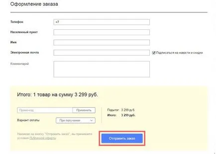 Cum de a comanda ghid pas cu pas