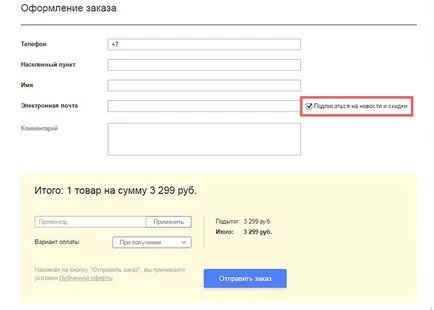 Cum de a comanda ghid pas cu pas