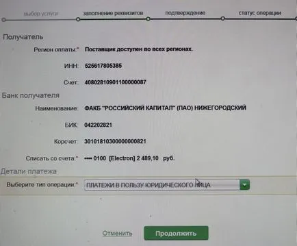 Cum să plătească pentru o confirmare de primire la manualul de utilizare al site-ului - Alegerea editorului - educația, (plata) Cum să plătească pentru o confirmare de primire la manualul de utilizare al site-ului - Alegerea editorului - educație,