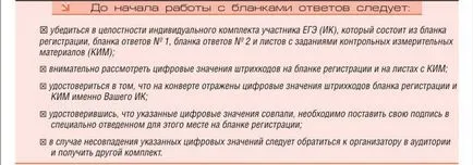 Cum să completeze foile de răspuns CSE 2012