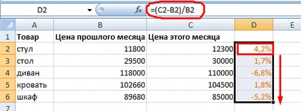 Adăugați și scade un procent din numărul exemplelor Excel
